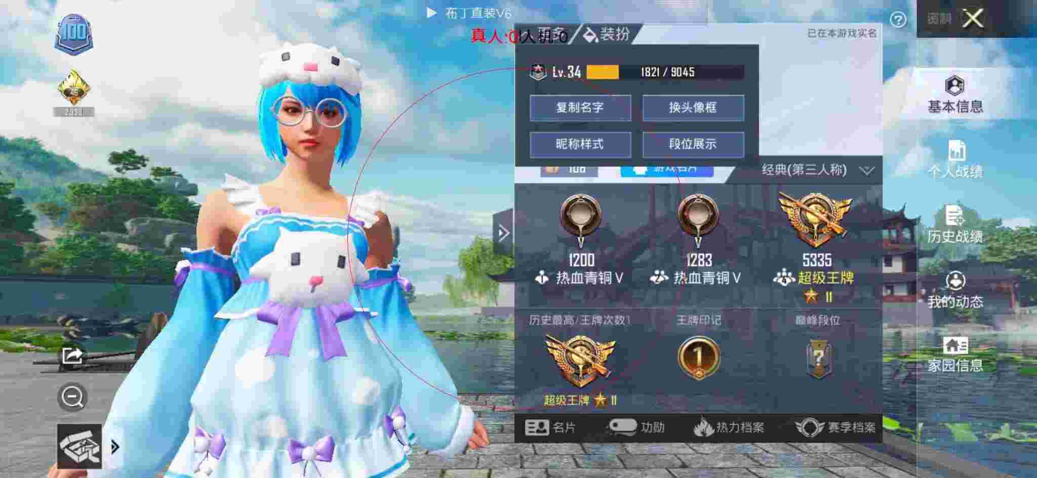和平精英布丁直装透视 - 和平精英一哥查外挂辅助预览图
